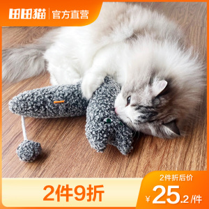 田田猫木天蓼可爱猫抱枕猫磨牙猫玩具猫咪用品毛绒玩具猫抓猫咬