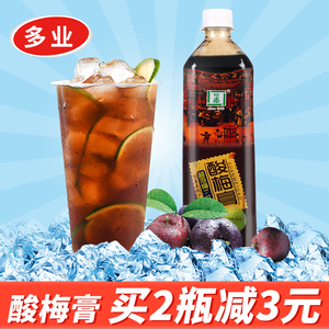 怡泰酸梅膏浓缩商用12倍高浓缩酸梅汁冲饮冰镇桂花酸梅汤原料1kg