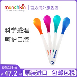 美国munchkin满趣健婴儿防烫变色感温勺硅胶软勺子宝宝辅食勺餐具