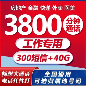 电话卡纯打电话卡4g5g不限打电话卡全国归属地可选全国通用