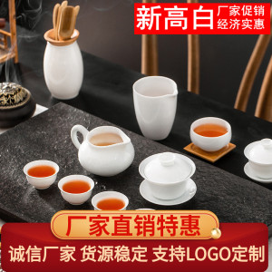 纪森 新高白盖碗茶杯茶盘大小号茶碗 纯白泡茶碗陶瓷潮汕功夫茶具