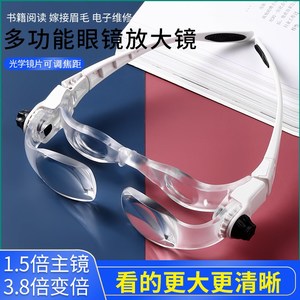 高清眼镜头戴式调焦放大镜30倍电子维修焊接老人阅读看书手机1000