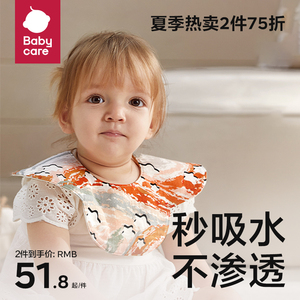 babycare新生婴儿口水巾宝宝纯棉纱布围嘴女公主款围脖式围兜防水