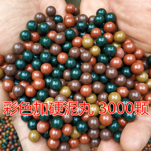 泥丸8mm 免邮弹弓彩色弹珠安全泥丸子弹9 10mm超硬泥丸3公斤弓粮