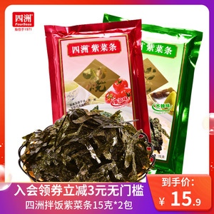 【主播推荐】四洲紫菜条即食海苔番茄味芥辣味拌饭紫菜15克