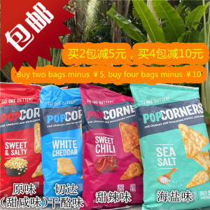 进口噗噗脆整粒非油炸零食玉米片POP Corners Corn Chips Snack