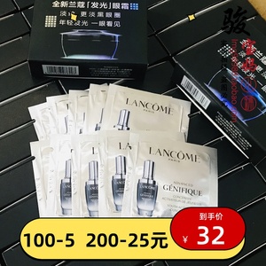 全新二代小样 兰蔻全新精华肌底液1ml*10小黑瓶精华 滋养肌肤修复