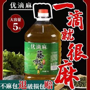 四川优滴麻藤椒油5L商用大桶汉源花椒油特麻特香麻椒油米线麻辣烫