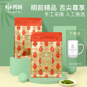 芳羽白茶2022年新茶安吉白茶春茶明前精品散装250g正宗特级绿茶叶