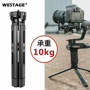 WESTAGE 迷你桌面三脚架智云飞宇大疆如影手机单反相机稳定器支架