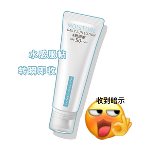 现货 荷诺防晒霜面部防紫外线隔离遮瑕三合一小白管spf50 70ml