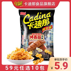 【59元任选10包】卡迪那烤香肠味豌豆脆52g*1包 8090童年零食小吃