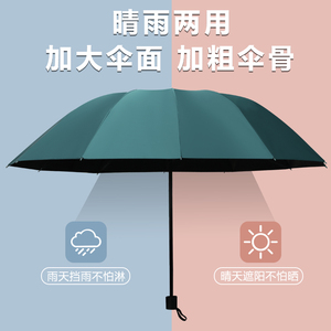 遮阳伞晴雨伞两用男女生折叠加厚防晒防紫外线三折便携小巧太阳伞