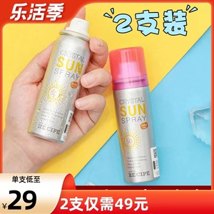 防晒人儿童喷雾霜小瓶旅行迷你便携式装男女夏季全身喷雾100ml