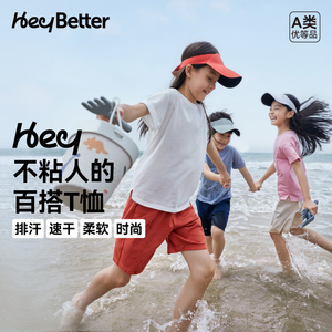 HeyBetter运动速干单向排汗T恤夏季女童男童小孩速干吸汗短袖上衣