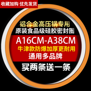 高压锅密封圈压力锅家用锅盖胶圈配件皮圈防爆硅胶圈红双喜金喜多