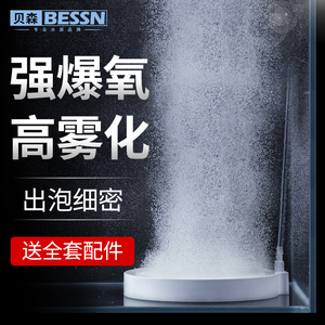 氧气泵气泡石气盘石气饼静音气石鱼缸增氧泵配件极细雾化纳米气盘