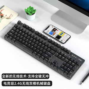 雷柏V500PRO无线机械键盘2.4G有线双模笔记本台式电脑通用104键