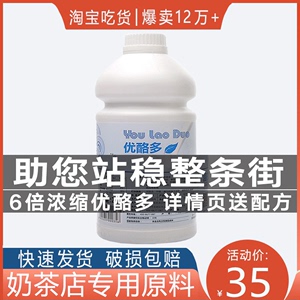 航帆原味优酪多浓浆2.2kg浓缩优格乳酸菌饮品奶茶店专用酸奶原料