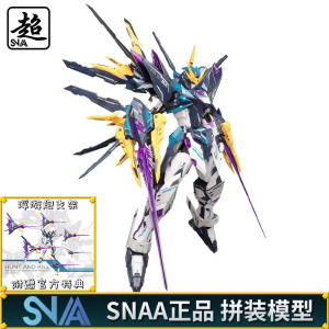 现货 SNAA 猎杀 隼 超模型 星魂系列 1/100可动机甲拼装模型