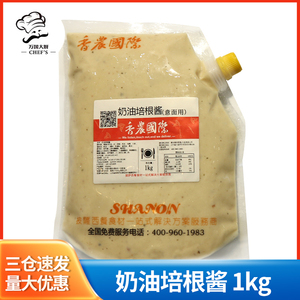 【香农奶油培根酱1kg】意面酱意粉酱意大利面酱焗饭酱