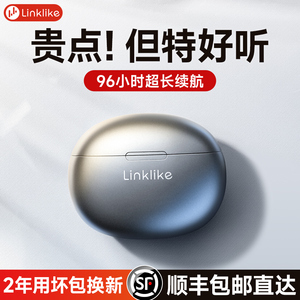 Linklike蓝牙耳机真无线2022年新款降噪高端运动高配适用苹果华为