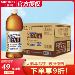 SUNTORY/三得利无糖乌龙茶 1.25L*6瓶整箱批发夏季大瓶装茶饮料