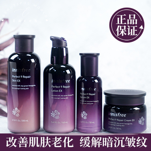 innisfree悦诗风吟九重臻致修护水乳液面霜眼霜紧致保湿抗初老