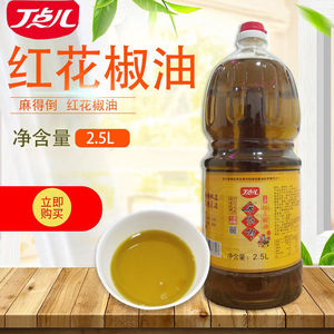 丁点儿麻得倒红花椒油2.5L新季红花椒油汉源红花椒油商用特麻麻油