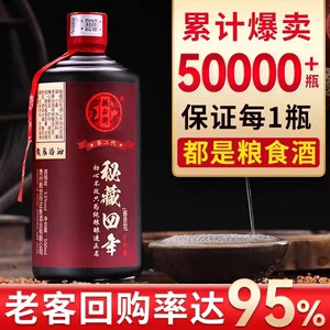 【9.9元试饮】酒厂直销赖正衡秘藏四年贵州53度纯粮食酱香型白酒