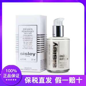 sisley 希思黎 全能乳液125ml法国 润养肌底 焕活滋养 重回年轻态