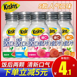 酷滋kiskis无糖薄荷糖维C清口含片清新口气糖果瓶装休闲零食5口味