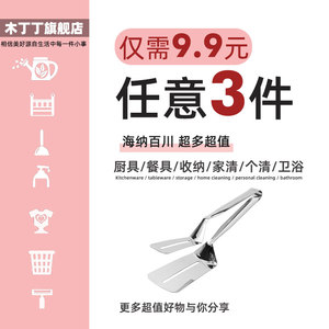 【9.9任选3件专区】分装瓶起泡网饭勺漏勺收纳盒搓脚器置物板清仓