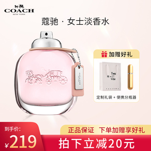 COACH/蔻驰同名香水女士持久淡香水自然清新花馥蕊浓香水七夕礼物