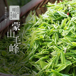 2022新茶 四川雅安绿茶特级明前毛峰 蒙顶山茶叶春茶蒙顶山茶250g