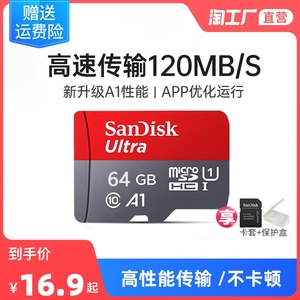 sandisk内存sd卡128g tf手机扩展卡大容量高速通用存储卡闪迪适用