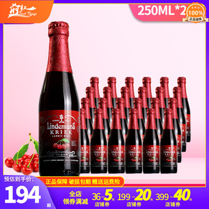 林德曼樱桃啤酒 Lindemans 比利时进口啤酒250ml*24瓶 多口味可选