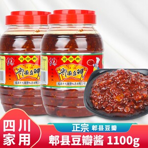 郫县豆瓣酱1100g 正宗四川家用红油豆瓣炒菜烧菜专用调料火锅底料