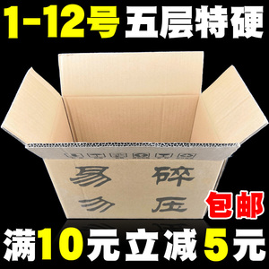 快递打包纸箱淘宝收纳水果包装定做小纸盒子定制加厚硬飞机盒批发