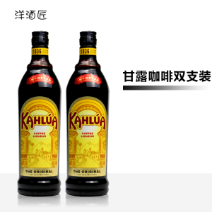 进口洋酒  KAHLUA COFFEE LIQUEUR甘露咖啡力娇酒750ml百利甜利口