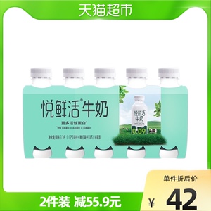 【郭晶晶推荐】悦鲜活原生高钙低温奶260ml*5瓶INF瞬时杀菌