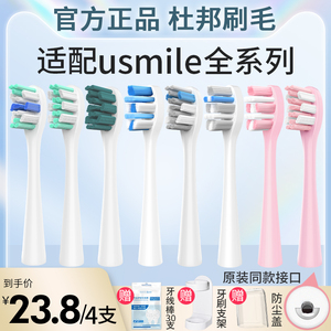 适用于usmile电动牙刷头Y1/U1/U2替换通用成人洁白呵护专业款刷头