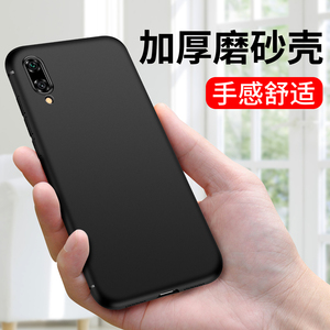 磨砂华为畅玩30 20手机壳适用于荣耀9A 8C硅胶套7A6X保护套畅享10