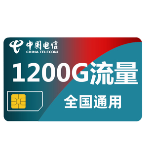 流量卡电信纯流量上网卡无限流量卡不限速手机5g卡全国通用大王卡