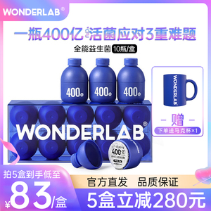 Wonderlab益生菌调理小蓝瓶成人孕妇大人幼儿童肠胃冻干粉