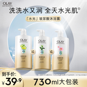 OLAY玻尿酸沐浴露持久留香香体水光沐浴乳730ml