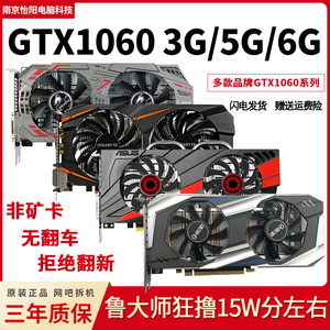 影驰GTX1060 3G 5G 6G/GTX1050Ti 4G/GTX960 2G电脑游戏拆机显卡