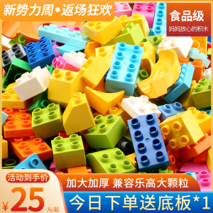 乐高积木大颗粒儿童散装大块滑道散件1岁宝宝3男孩4拼装6益智玩具