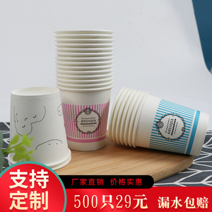 阿诺家纸杯一次性杯子纸杯家用商用喝水杯一次用杯子整箱定制logo