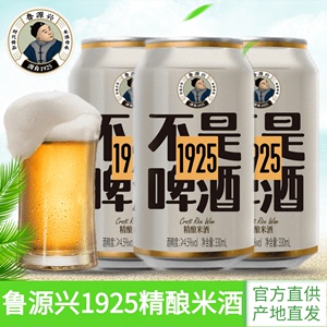 鲁源兴精酿米酒不是啤酒气泡米酒起泡酒4.5度米酒汁湖北孝感米酒